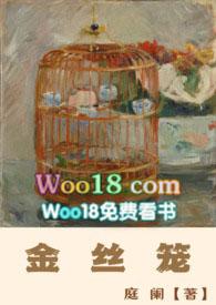 金丝笼番外