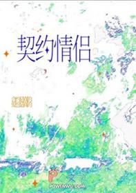 和对象约定的契约怎么写